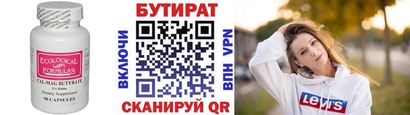 Бутират буратино  где найти наркотики  Рошаль 