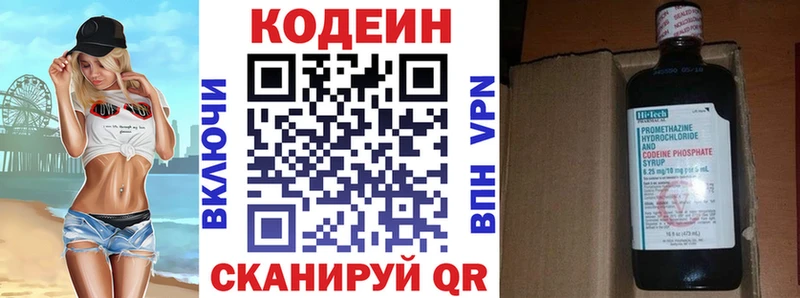 blacksprut ссылка  Рошаль  Кодеиновый сироп Lean напиток Lean (лин) 