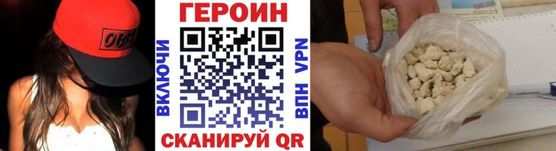 Героин герыч  Рошаль 