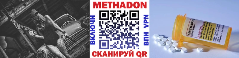 где найти наркотики  нарко площадка официальный сайт  МЕТАДОН methadone  Рошаль 